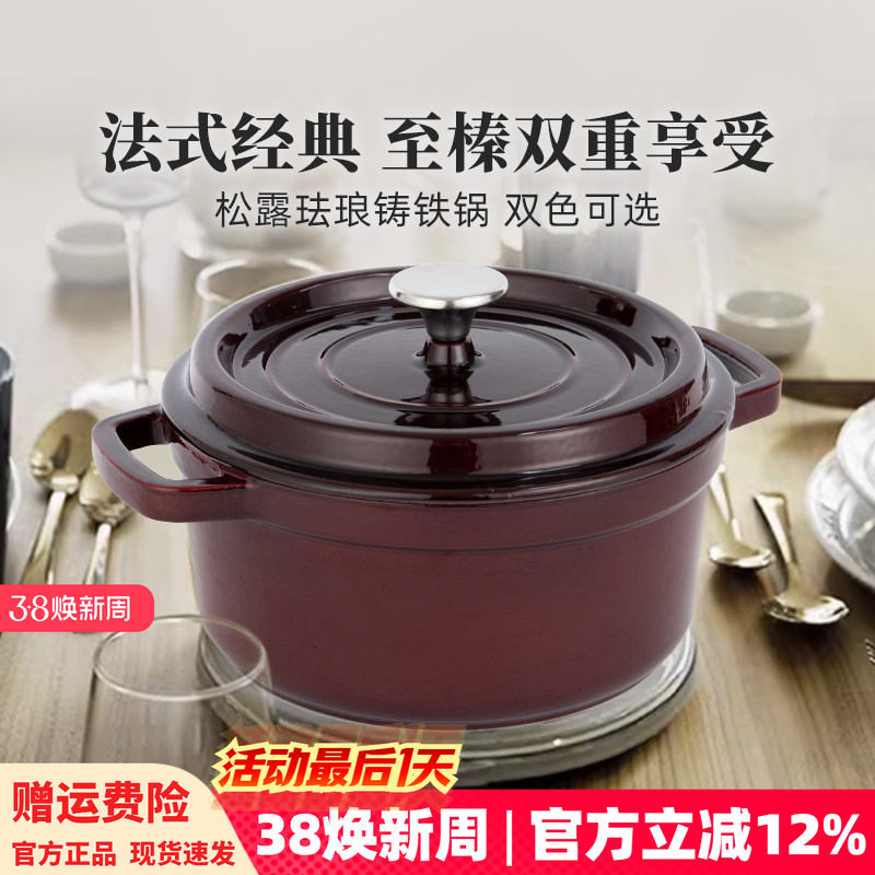 正本家用珐琅锅铸铁锅多功能炖锅砂锅煲汤焖煮锅不粘电磁炉煤气灶