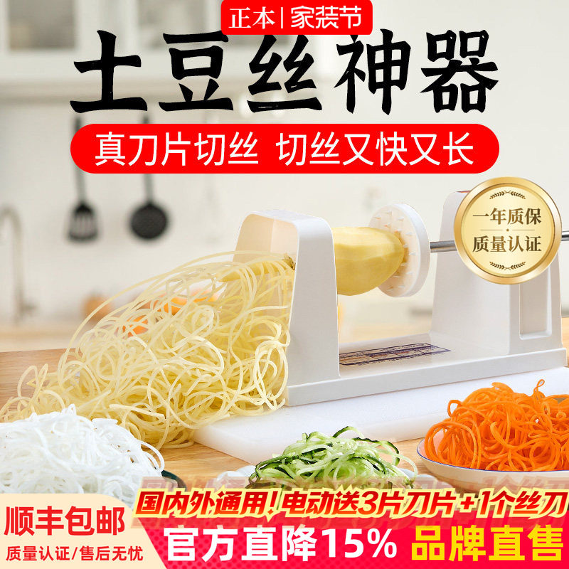【火锅专用】土豆丝切丝神器图片