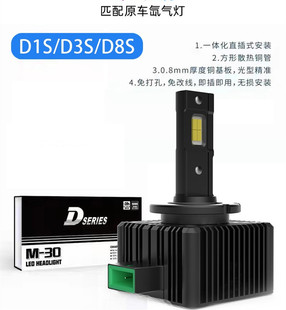 汽车led大灯氙气灯疝气D1S D2S D3S D4S D5S D8S D1R D2R D2H D4R