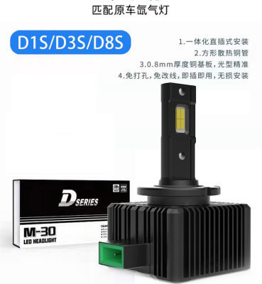 汽车led大灯氙气灯疝气D1S D2S D3S D4S D5S D8S D1R D2R D2H D4R