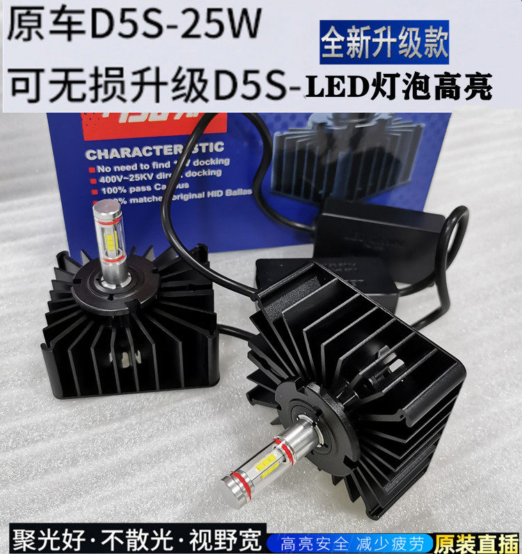 D5S氙气灯35W奥迪A6LA4Q3Q5A3帕萨特K3新速腾速派途观疝气大灯LED