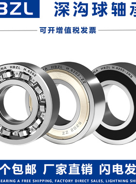 沃凯特轴承大全6000 6001 6002 6003 6004 6005 6006 6007 ZZ 2RS