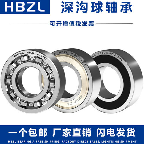 沃凯特高速轴承6200 6201 6202 6203 6204 6205 6206 6207 ZZ 2RS