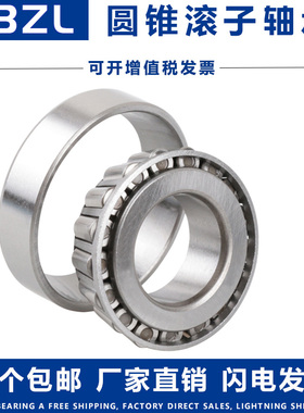 沃凯特圆锥滚子轴承 30240 30244 30248 30252 30256 30260 30264