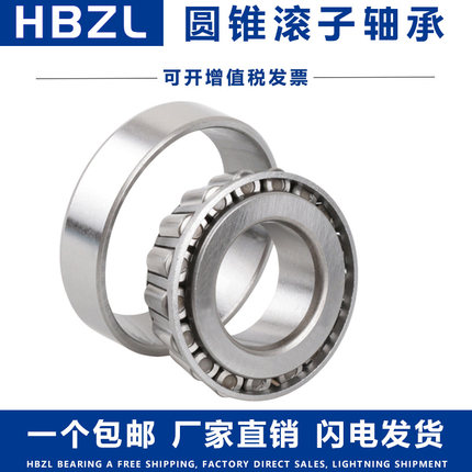 沃凯特圆锥滚子轴承 33219 33220 33221 33222