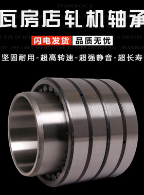 沃凯特轧机轴承FC5678240 FC5678275 FC6896350 FC5684280