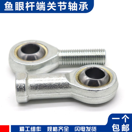 鱼眼杆端关节轴承SIL5 6 8 10 12 14 16 18 20 22 25 28 30 35T/K