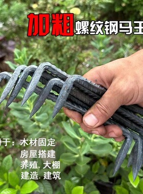 镀锌螺纹钢扒钉抓钉木工爪钉马王钉蚂蟥钉防锈钩钉建筑勾钉u型钉