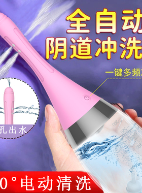 便携女生阴道冲洗器电动孕妇产科内阴私处清洗肛门大容量可收纳
