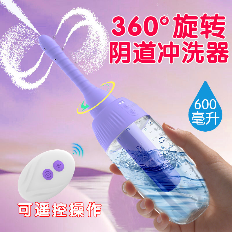 津趣孕产妇遥控全自动阴道冲洗器