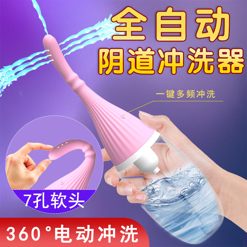 津趣软头冲洗器清洗阴道便捷产妇妇科电动私处阴私可灌肠清洗肛门