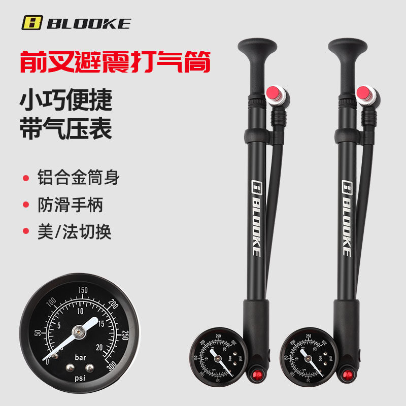 BLOOKE登山自行车气压前叉避震器打气筒后胆便捷式高压家用打气机