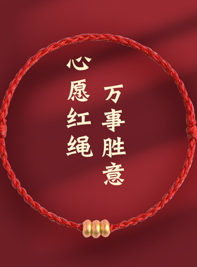 红绳简约民族风手工编织