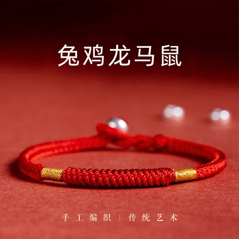 张真源同款手工编织幸运手绳金刚