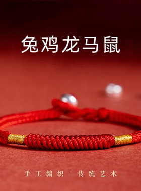 张真源同款手工编织幸运手绳金刚