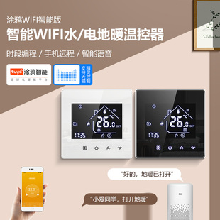 已接入米家APP水地暖/电地暖温控器 开关控制面板智能无线威能