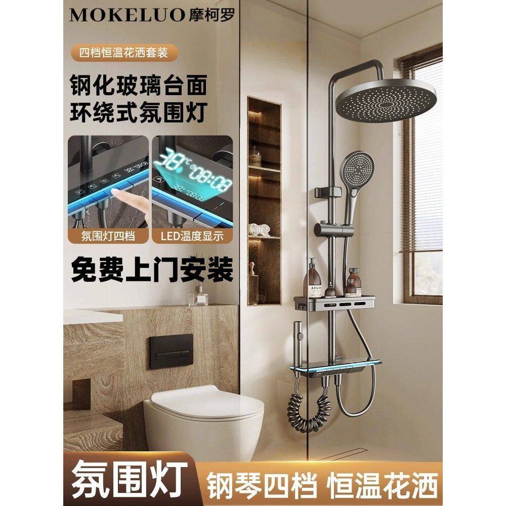 摩柯罗免费安装淋浴花洒一整套浴室卫生间洗澡花洒套装家用淋浴器
