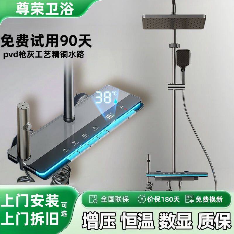 恒温数显淋浴浴缸花洒套装氛围家用卫生间增压沐浴浴室按键整套