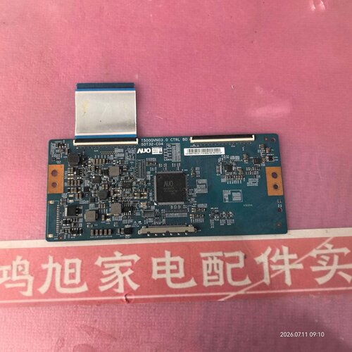 逻辑板50T32-C04 T500QVN03原装AUO 适用于各种品牌电视机配件