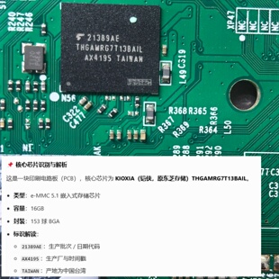 铠侠原东芝存储THGAMRG7T13BAIL容量16GB eMMC 5.1嵌入式存储芯片