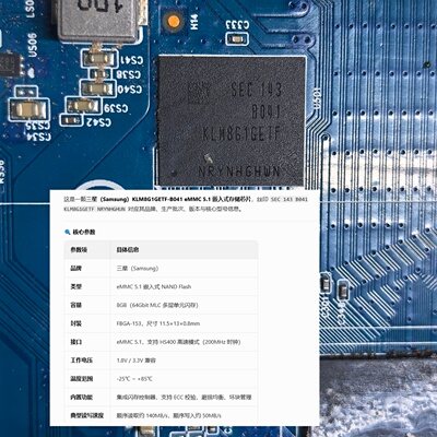 三星SEC 143型号KLM8G1GETF-B041容量8GB eMMC 5.1嵌入式存储芯片