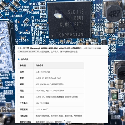 三星SEC 113型号KLM8G1GETF-B041容量8GB eMMC 5.1嵌入式存储芯片