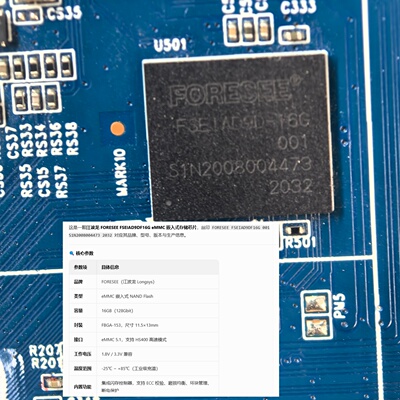 江波龙 FORESEE FSEIAD9DF16G容量16GB eMMC 5.1 嵌入式存储芯片