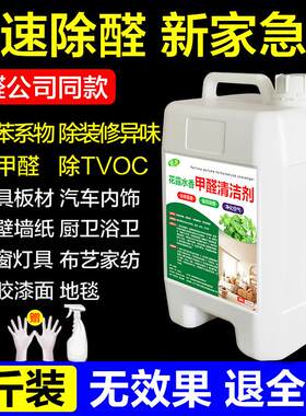 花露水香除甲醛清洁剂光触媒新房异味家用喷雾清除剂装修室内净化