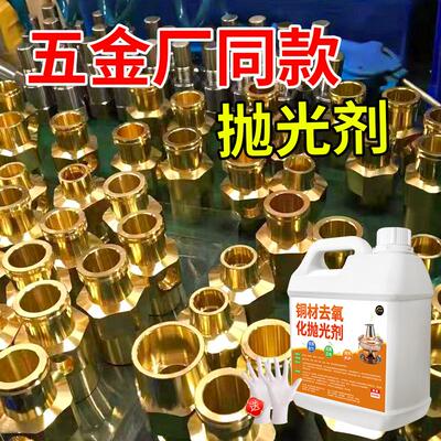 去氧抛光翻新渟轩无液体