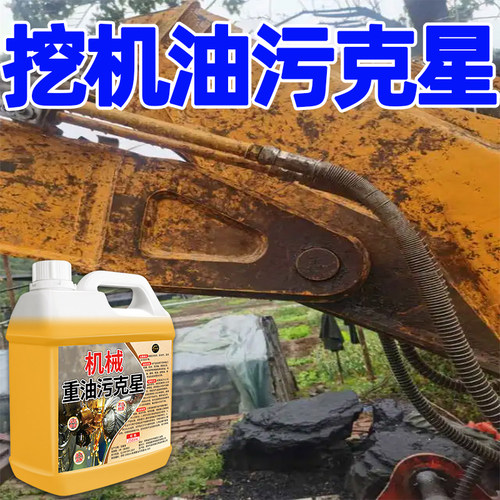 强力溶解浓缩重油污克星清洗剂