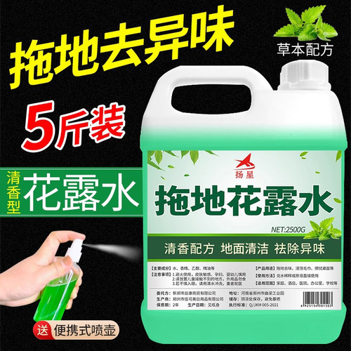 花露水清洁剂清洗大桶装经典款家用宾馆酒店拖地清香型清凉祛异味