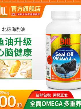 BILL加拿大海豹油胶囊500mg300粒 高纯度Omega3 心脑血管三高保健