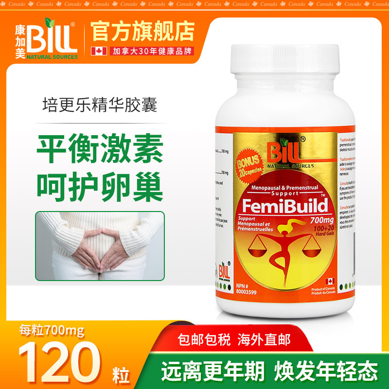 BILL加拿大培更乐精华胶囊120粒 适合中老年女性 更年期妇女调理