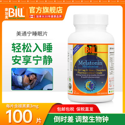 bill加拿大褪黑素睡眠