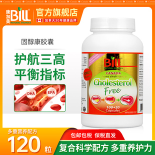 BILL天然植物甾醇固醇康软胶囊120粒 质保期至2027年3月 临期