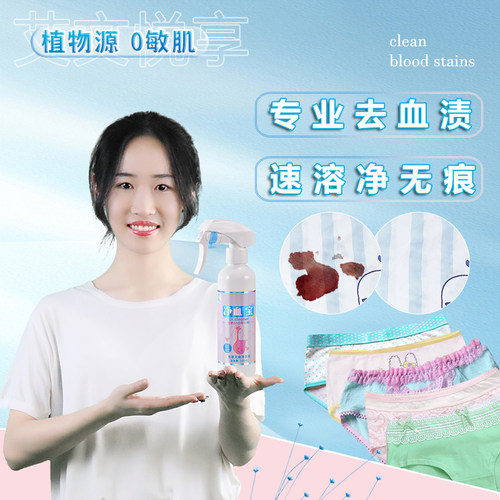 蛋白酶去血渍剂快速无痕厂家直销