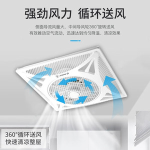 600*600集成吊顶风扇商用超薄静音遥控嵌入式石膏天花吸顶电风扇