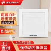 金羚排气扇6寸圆形玻璃窗式 厨房卫生间墙壁强力静音排风扇8换气扇
