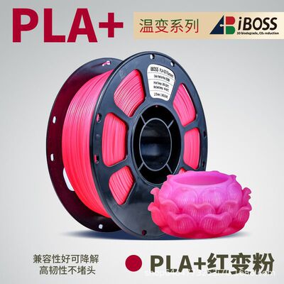 爱宝仕3d打印耗材温变系pla耗材适用创想拓竹打印3d耗材pteg耗材