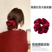 last kiss 缎面红色大肠发圈女新年高级感巨好看发绳韩系丸子头花