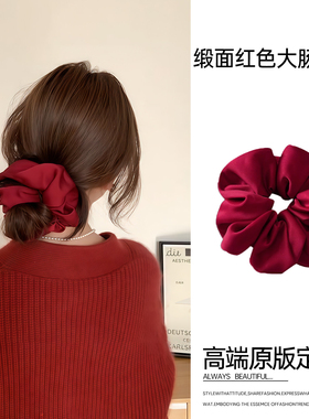 last kiss 缎面红色大肠发圈女新年高级感巨好看发绳韩系丸子头花
