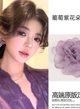 last kiss 紫色玫瑰花朵发夹女2025新款气质侧边发饰海边度假头花
