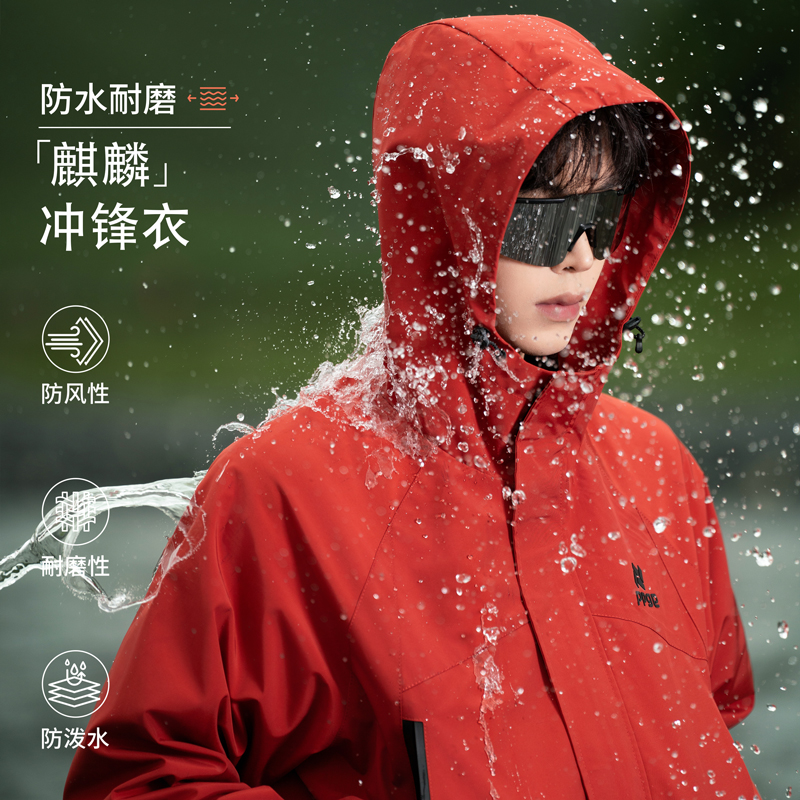 法国新款户外冲锋夹克MK&DK防水