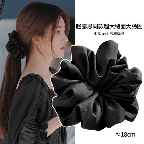 赵露思同款超大缎面大肠发圈慵懒