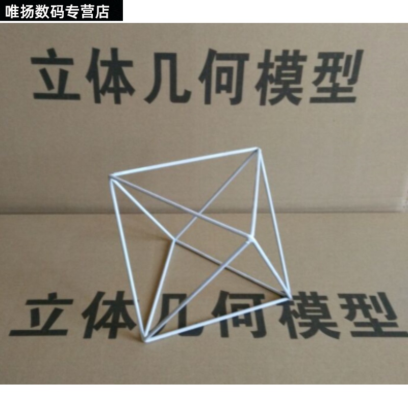 高中立体几何模型多少钱 高中立体几何模型优惠券免费领取 有条鱼