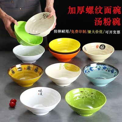 密胺面碗商用特厚面馆专用碗防摔塑料汤碗大碗牛肉拉面碗麻辣烫碗