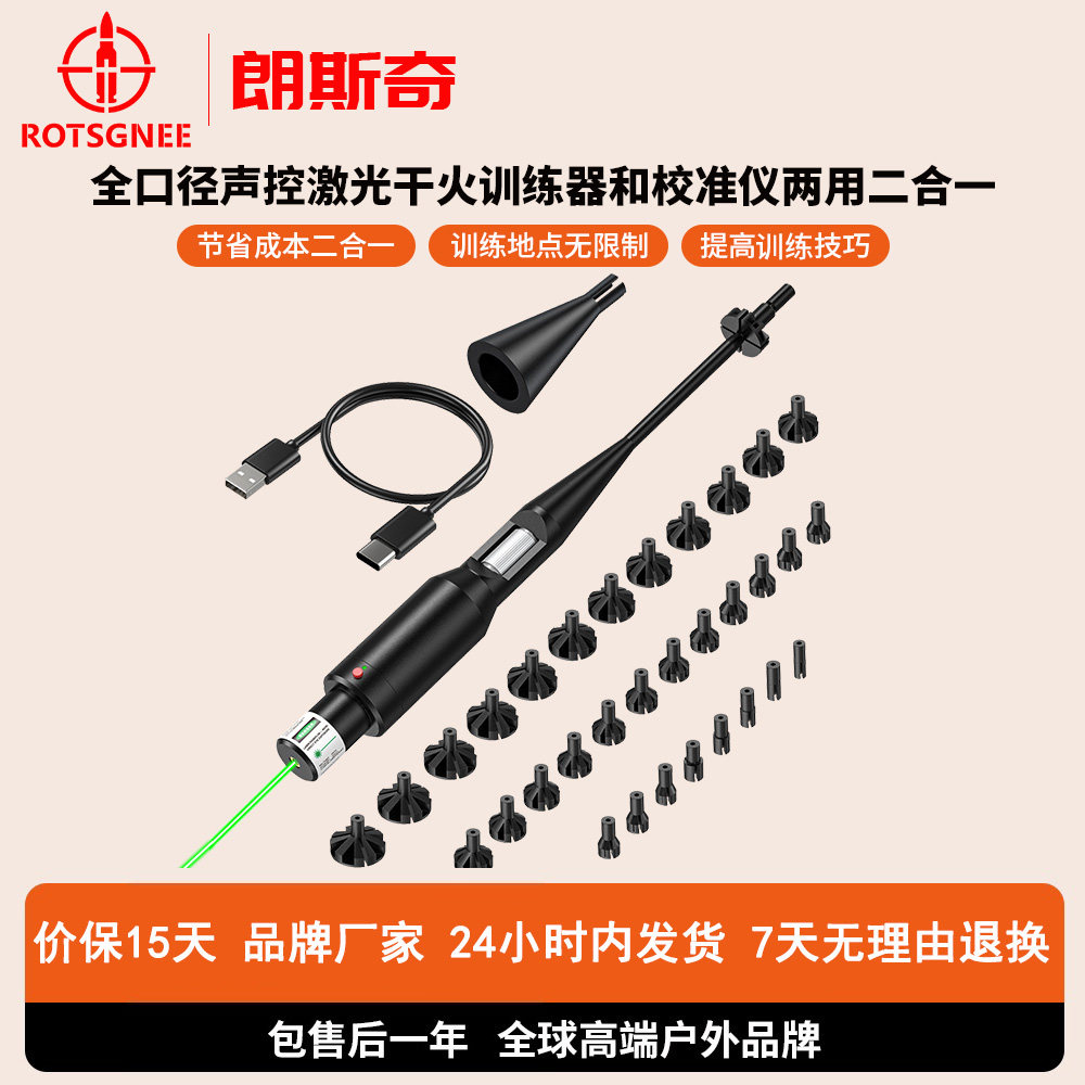 1390高精度干火训练全尺寸校准器瞄准器专用激光直线校准工具免调