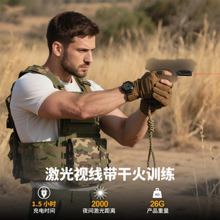 1043红外线激光干火训练二合一程控校准高精度射击训练瞄准器