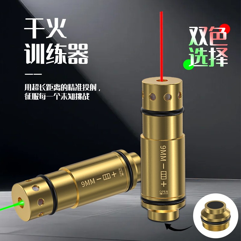 免调校准水平靶场训练mm高精度绿色激光红外线训练弹射击瞄具便携