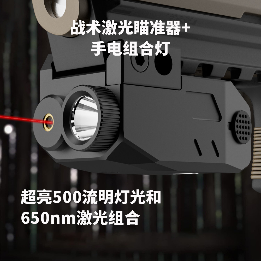 1049上下挂手电筒激光红外线瞄准器组合20MM导轨可调节户外训练